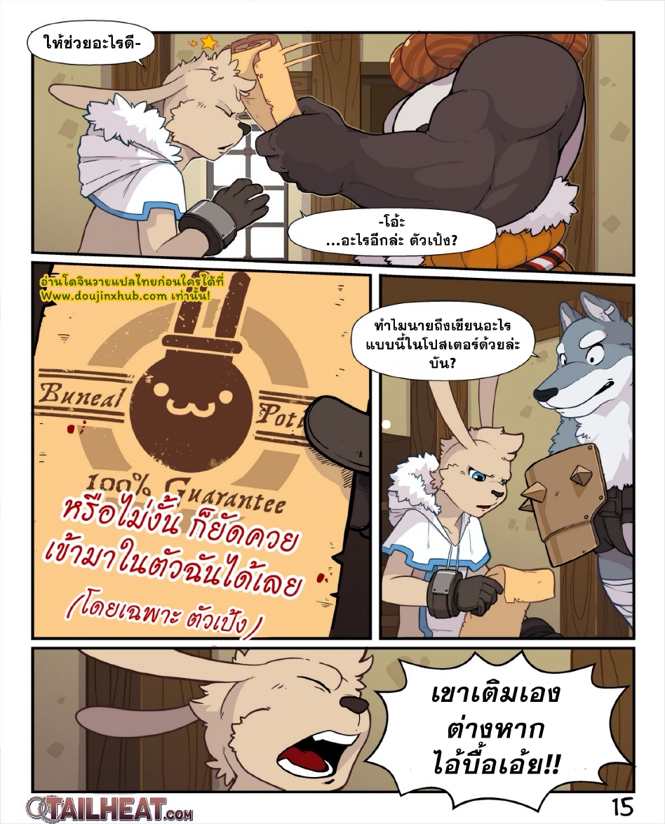 มนุษย์หมาป่า 1-15
